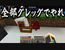 【Minecraft】ありきたりな高度工業#38【FTB Interactions】【ゆっくり実況】