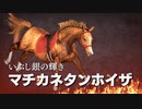 【ウイニングポスト9 2020】20年ぶり初プレイゆっくり実況 #10