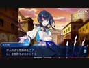 【FGOフルボイス版】『宇津美エリセ』 2021バレンタインイベント【Fate/Grand Order】