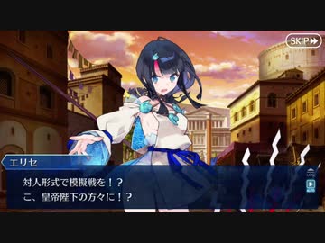 【FGOフルボイス版】『宇津美エリセ』 2021バレンタインイベント【Fate/Grand Order】