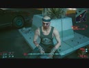 【Cyberpunk2077】ちょろっと字幕プレイpart33