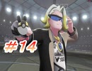シンプルにポケットモンスターソード実況part1４～マクワ戦～