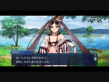 【FGOフルボイス版】『水着 虞美人(ランサー)』 2021バレンタインイベント【Fate/Grand Order】