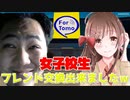 FORTNITE　男だと思って声を聞いたら女子で詳しく聞いたらまさかの「女子高生」俺からナンパしたらフレンド交換出来ましたｗ「フォートモ」「フォートナイト出会い系」「フォートナイト」