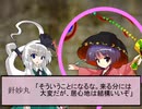 御払い冒険譚５【東方日常小劇】
