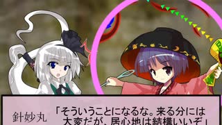 御払い冒険譚５【東方日常小劇】