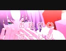 【MMDまほやく】おねがいダーリン【リケ.フィガロ.ムル】