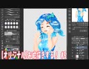 【バレンタイン】お絵描きする！【5】