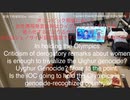 家族で時事放談ｗ　165日目　オリンピック開催において 女性蔑視発言批判はウイグル人ジェノサイドを矮小化するに足りるか？ もっと言うと、IOCはジェノサイド認定国家でオリンピック開催するのか？