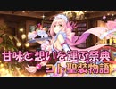 【実況】あいりすミスティリア！初見プレイPart513
