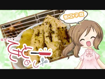 【CeVIOキッチン】海苔鍋【てきとーめし･省エネ版】