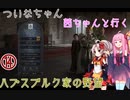 【CK3】 ついなちゃん・茜ちゃんと行くハプスブルク家の野望 14 【VOICEROID実況】