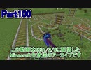 【Minecraft】0から村を発展させる Part100【生放送アーカイブ】