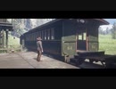 【RDR2】レッドデットゆかりさん　part9