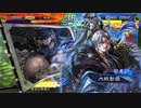 【三国志大戦6】駄君主がケニアで遊ぶそうです1359