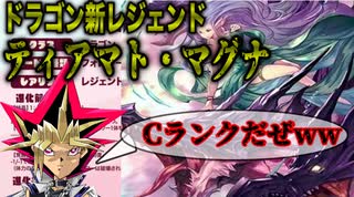 ドラゴン新レジェンド「ティアマト・マグナ」新カード紹介・新カード評価・アディショナルカード【Shadowverse】【シャドウバース】