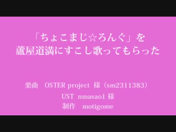 【Fate/UTAU】道満にバレンタインデーの歌をお願いした【蘆屋ꘐ道満/リンボ】