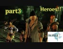 【FF13☆part3】FF中級者がFINAL FANTASYシリーズ1から楽しく実況プレイ♪