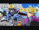 【実況】初心者から始めるブレイヴバーサス with青枠SL Part54【EXVS2】