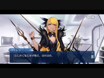 【FGOフルボイス版】『ヴリトラ』 2021バレンタインイベント【Fate/Grand Order】