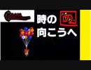 【 祝25周年 】あのときの少年が時をこえ「クロノトリガー」実況part44（完）【 至高のRPG 】