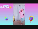 【踊ってみた】NiziU  joyful  まつ毛ダンス