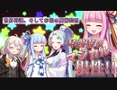 【Minecraft1.12.2MOD環境】琴葉茜のマジカル根性リアクト！　そのいち【世界再誕、そしてお花の魔術装置】