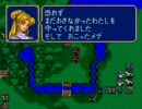 ファイアーエムブレム紋章の「嫁」1部16章『ブラックナイツ・カミユ』1/3