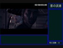 【RTA解説】ゴーストオブツシマ　難易度万死 Any%　part.6【6:45:12(WR)】