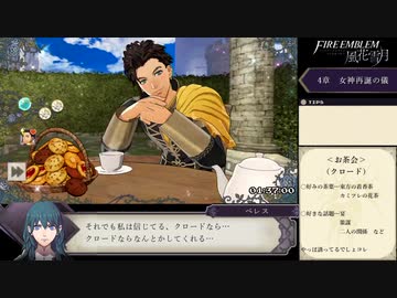 【FE風花雪月】ルナティックRTA　金鹿の学級　10:57:05_Part3
