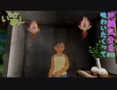 【いなか暮らし】沖縄気分を味わいたくって【実況】part23