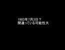 1982年？ P-MODEL - アート・ブラインド