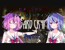 【BPM】ヒメとミコトのリズムシューティング_Partα【ガイノイドtalk実況】