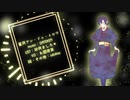 【糸國夜宵】蜜月アン・ドゥ・トロワ【UTAUカバー】