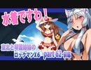 【東北と琴葉姉妹のロックマンX6】part62前編