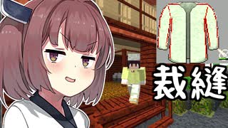 【TFC+】きりたんは無人の東北を生き抜けるか#6 高度な坑道 編【Minecraft】