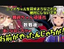 【Among Us】乳山てぇてぇ？ な宇宙人狼会議