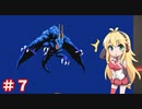 ナムコミュージアムアーカイブスで色々遊ぶ　～ドラゴンスピリット前編～【VOICEROID実況】part7