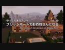 【ゆっくり実況】ブリッジポートでお百姓さんになる　vol_39【THE SIMS3】
