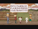 【トロと流れ星実況】人間になりたい猫と素敵な人間になりたい私【第２０話】