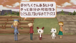 【トロと流れ星実況】人間になりたい猫と素敵な人間になりたい私【第２０話】
