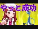 ♦頬がかわいい　ポケモンソードシールド♦part36