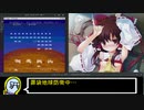 【On Linux】スペースインベーダーforWindows95を動かしてみた