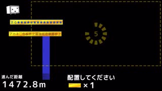テレビちゃんジャンプ・ハード・2人1496.0m【ダブルス】