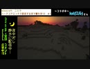 【minecraft実況】二人でハードコアエンドラ討伐できるまで寝れま10　part1-3【生放送アーカイブ】