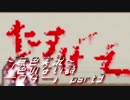 《無色実況》【ホラーADV】妹を探して上へ上へ「色のない詩―ウタ―」part3