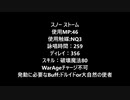【MOE】スノーストーム【検証】
