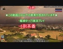 元傭兵の指揮官の陸軍指揮所-Reload- Part2