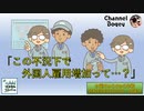 水曜ちゅらちゅら作戦　2021年02月10日放送分