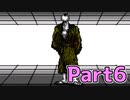 【２ちゃんねる】20年近く前のモナーRPGをやっていく～モナー帝国攻略戦前編～【モナー村開拓史実況プレイPart6】